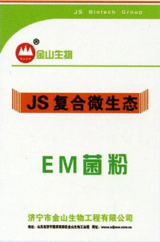 點擊查看詳細信息<br>標題:EM菌粉 閱讀次數(shù):2933